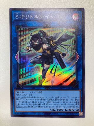 Shigechan様専用ページ　S:Pリトルナイト　スーパーレア