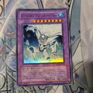 Elemental HERO Absolute Zero Ultra Rare