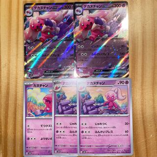 Decanuchan ex Nakanuchan Kanuchan