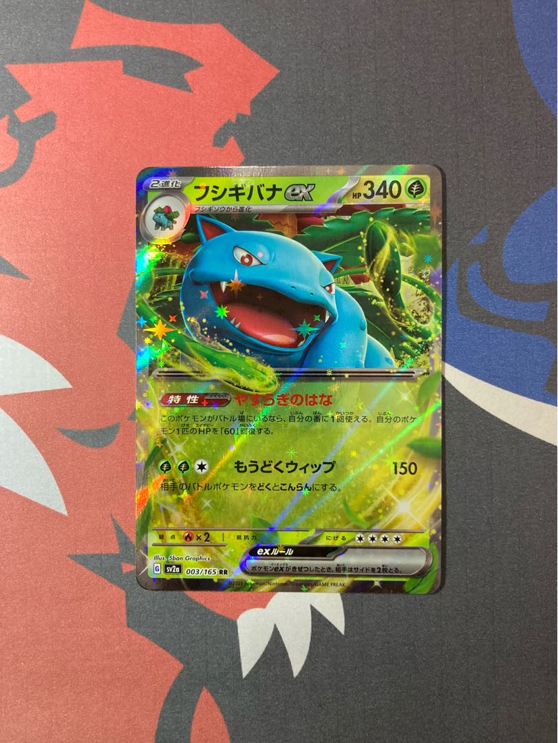 Venusaurex RR 003/165