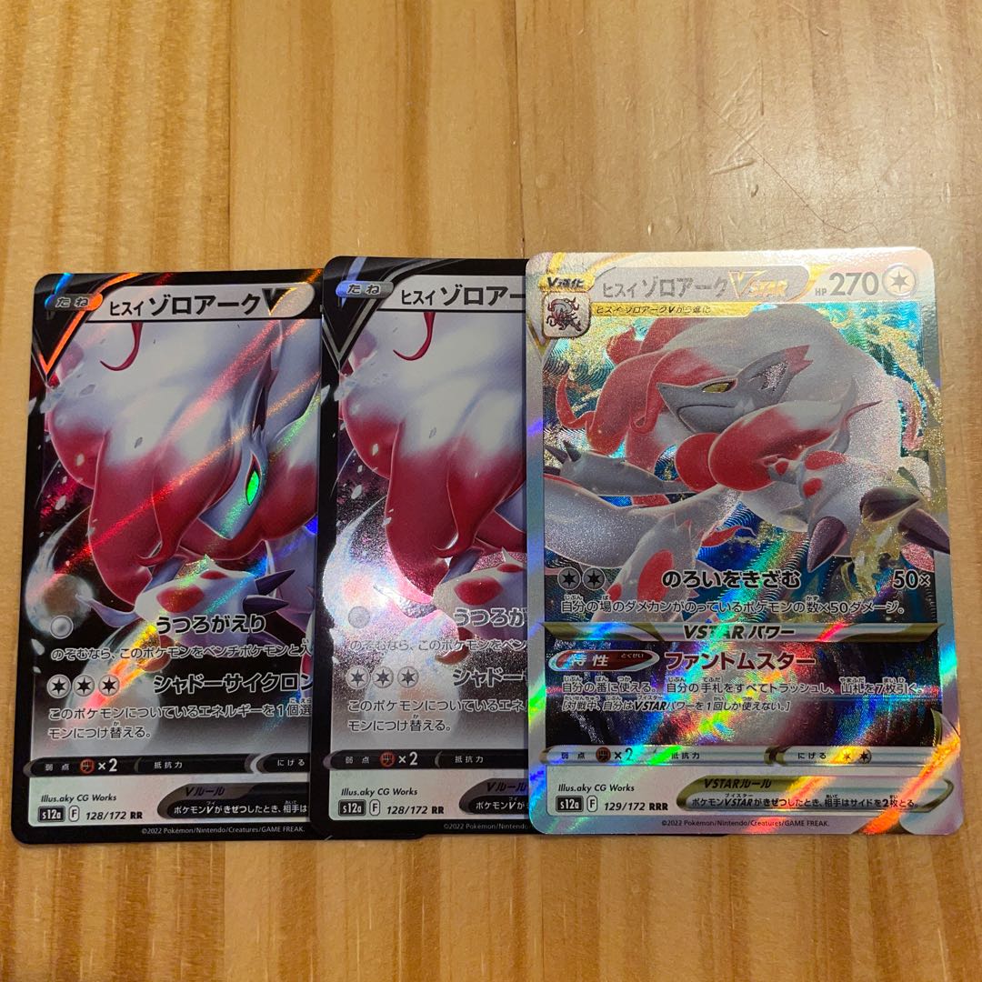 Jade ZoroarkVSTAR Jade Zoroark & Jet Energy