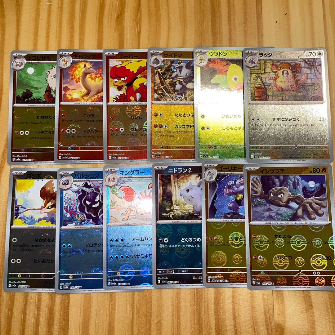 Primeape Rapidash Magmar Rhydon Weepinbell Raticate Pidgey Cloyster Kingler Nidoran♀Machoke Geodude 12-card set Pokémon Cards
