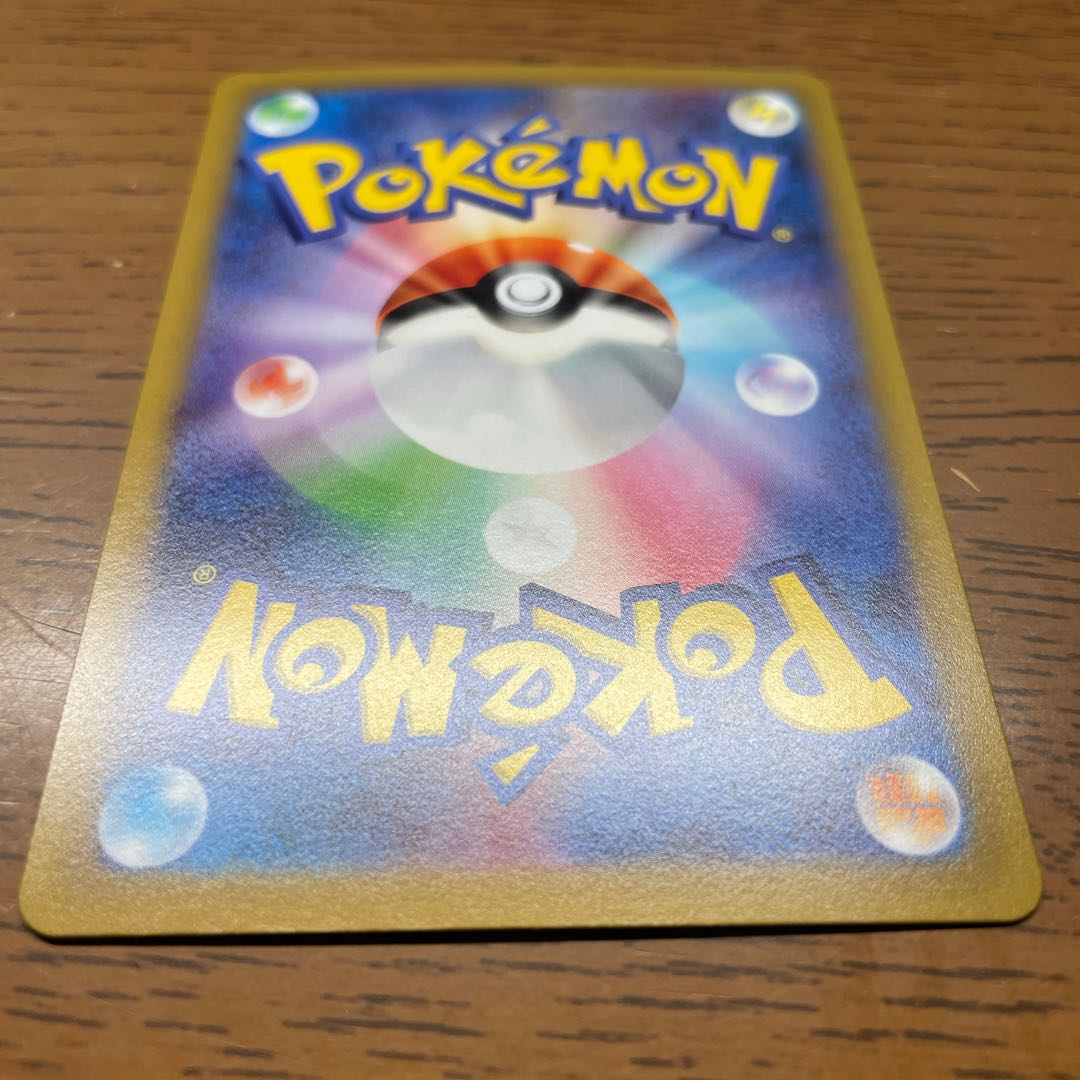 ヒスイダイケンキVSTAR SAR 230/172