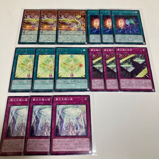 光翼の竜　覇王　デッキパーツ　3枚セット