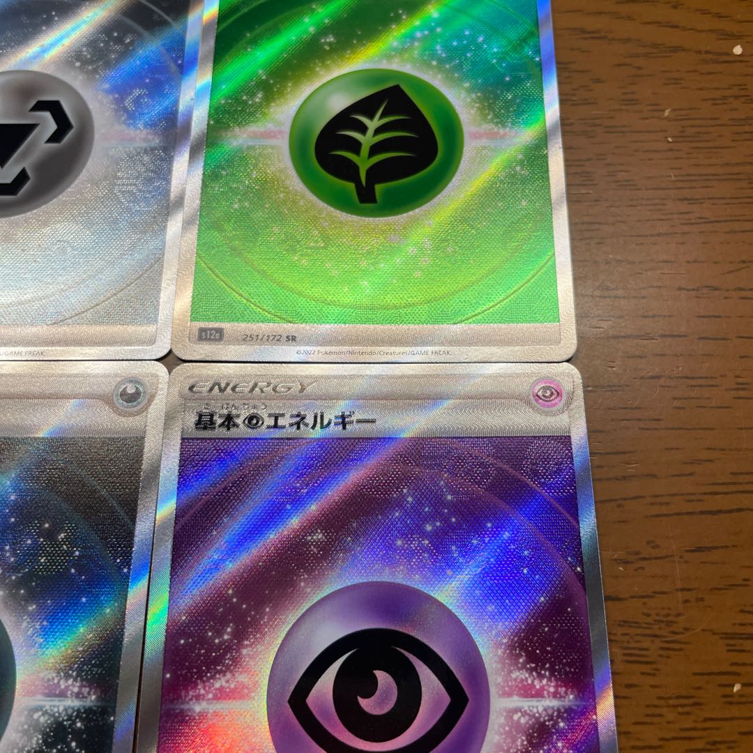 基本鋼エネルギー SR 258/172