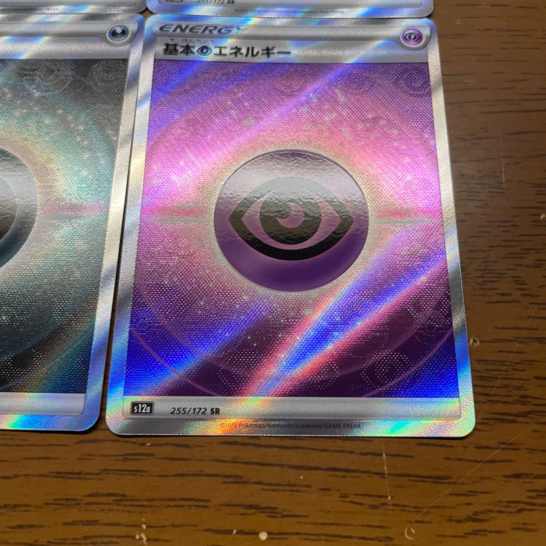 基本鋼エネルギー SR 258/172