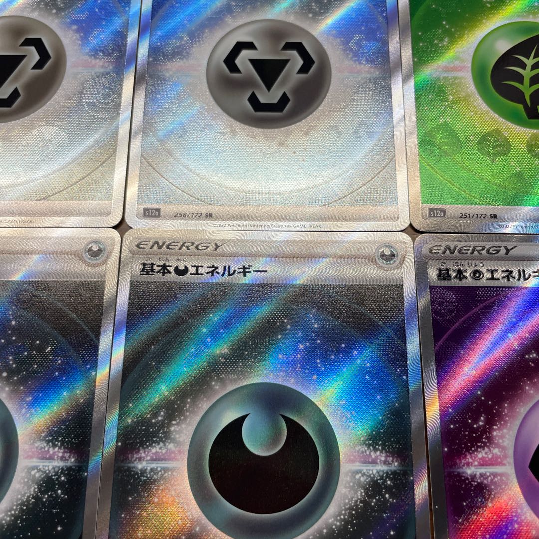 基本鋼エネルギー SR 258/172