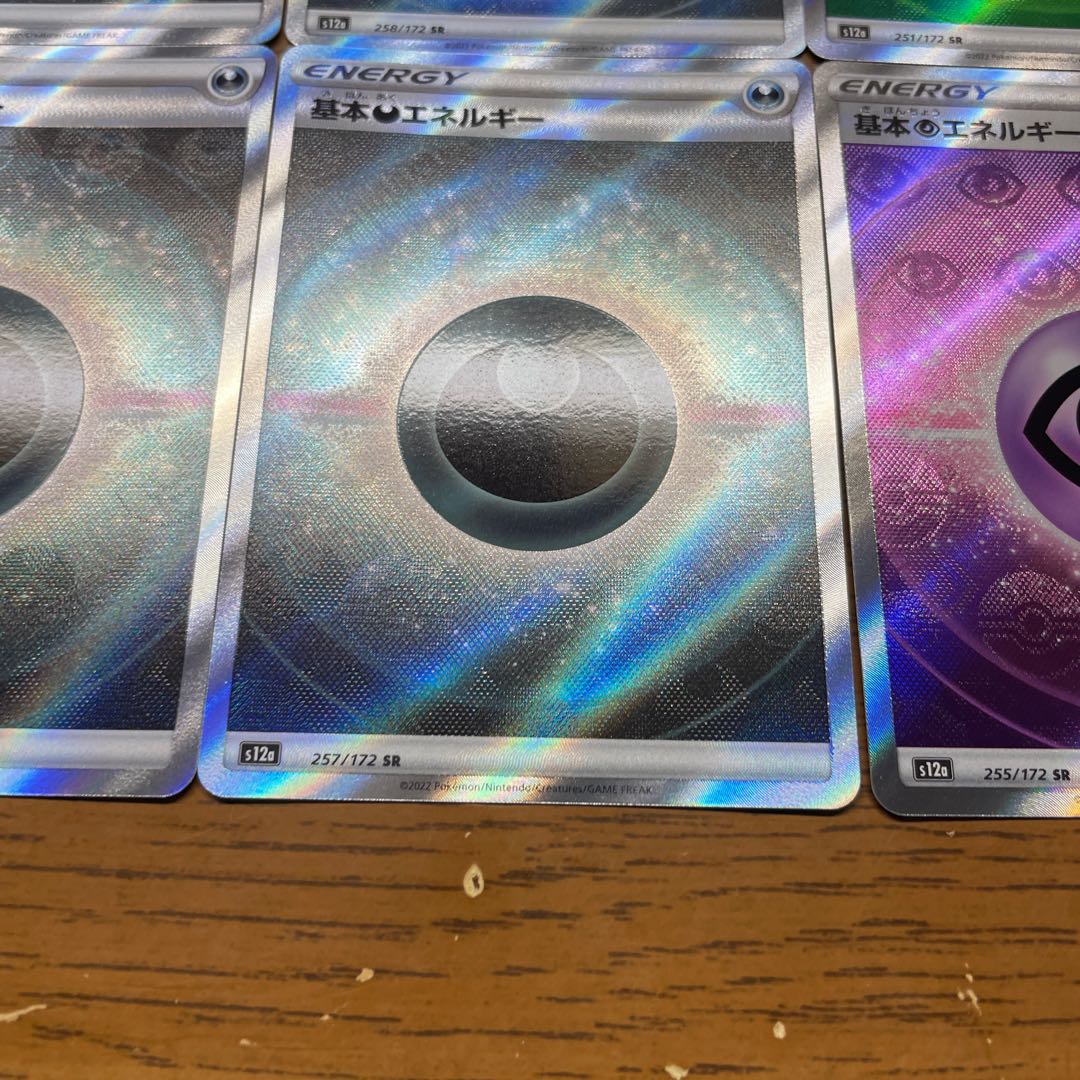 基本鋼エネルギー SR 258/172