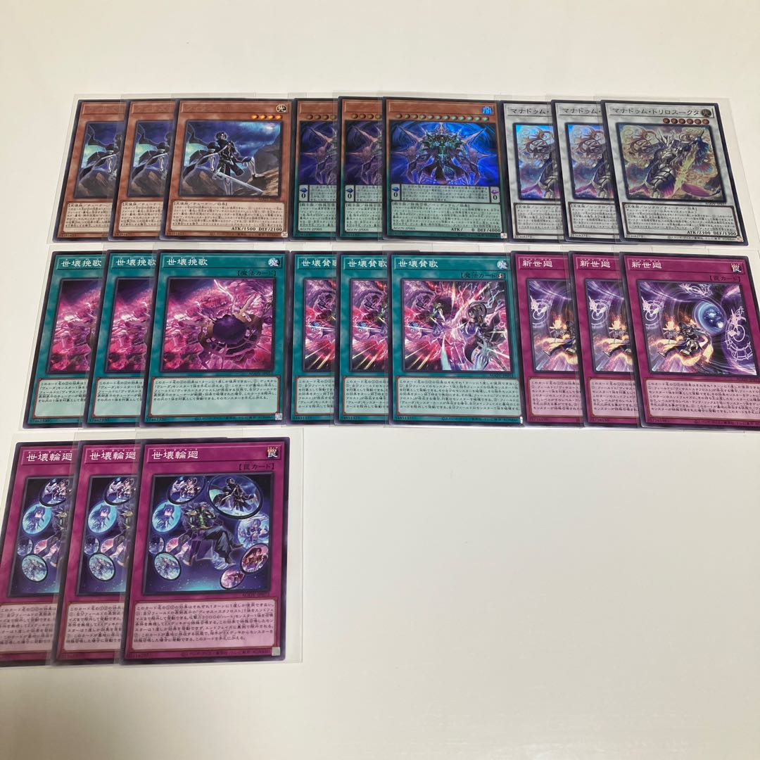 ヴィサス=サンサーラ　ヴェーダ=ウパニシャッド　マナドゥム・トリロスークタ　ヴィサス　デッキパーツ　3枚セット