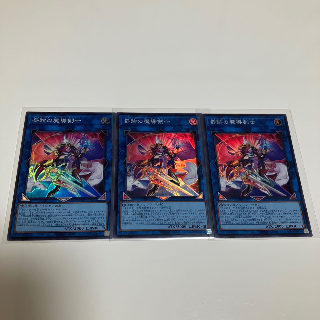 奇跡の魔導剣士 スーパーレア 3枚セット