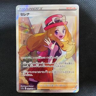 Serena SR 081/068
