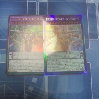 Haou Tenryu Odd Eyes Arkray Dragon Holo, etc.