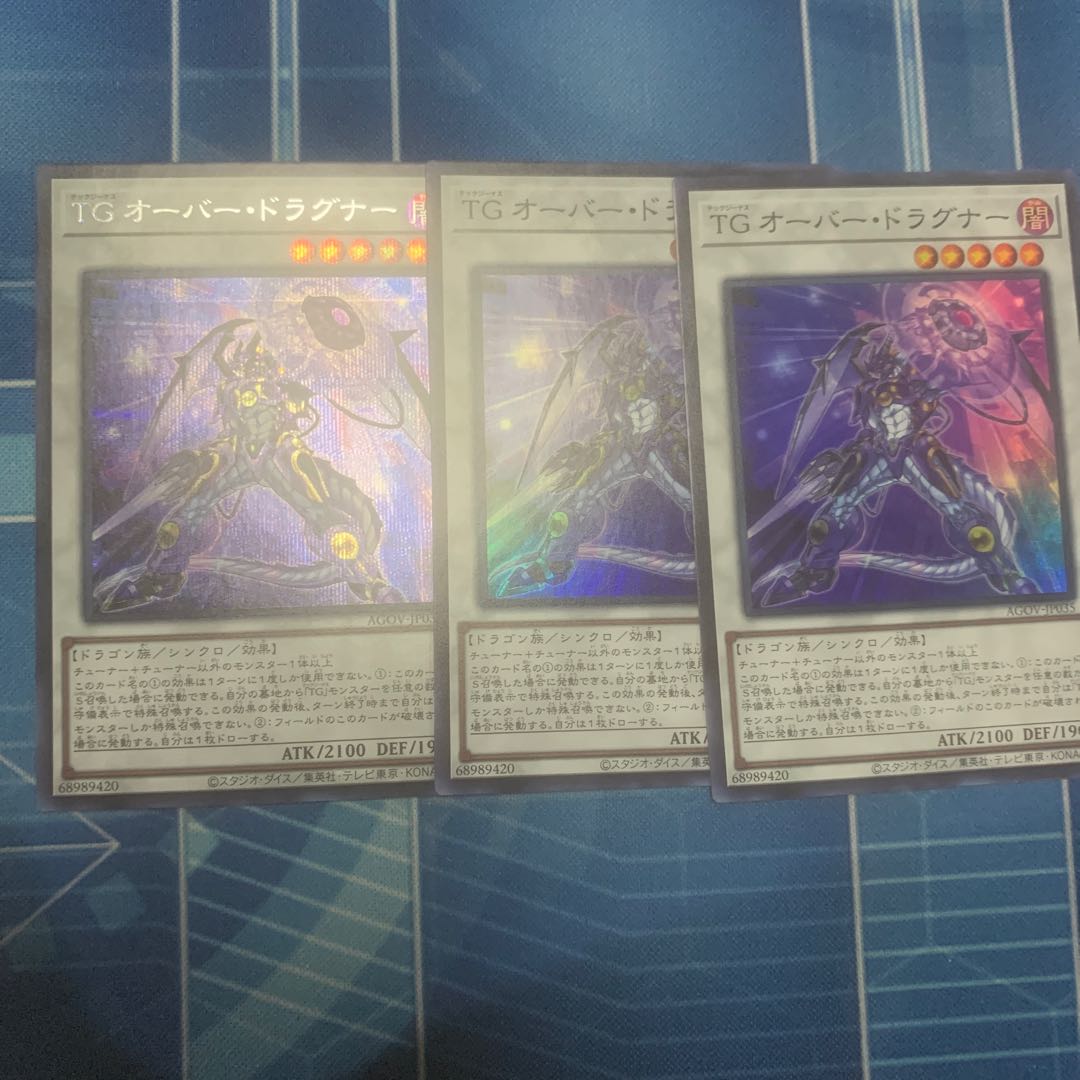 TG Over Dragner Secret, etc.