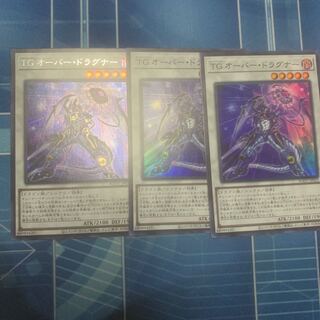 TG Over Dragner Secret, etc.