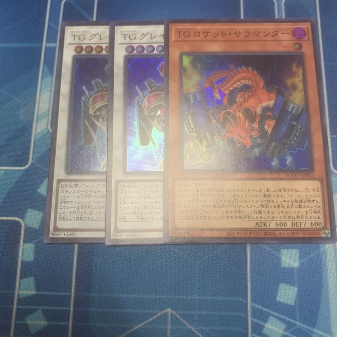 TG Rocket Salamander, etc.