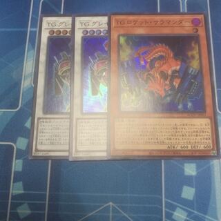 　TG Rocket Salamander, etc.