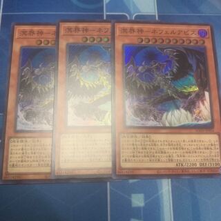 Meikaijin-Nephele Abyss