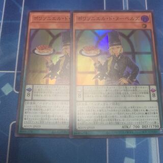 ポワソニエルド・ヌーベルズ　　　　