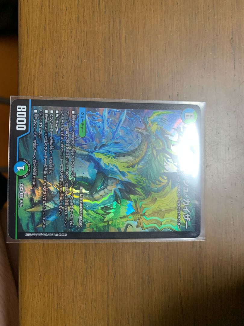 流星のガイアッシュ・カイザー