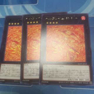 Hellflame Banshee Rare