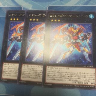 エクシーズ・アーマー・トルピード　レア