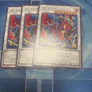 エレキュウキ　レア