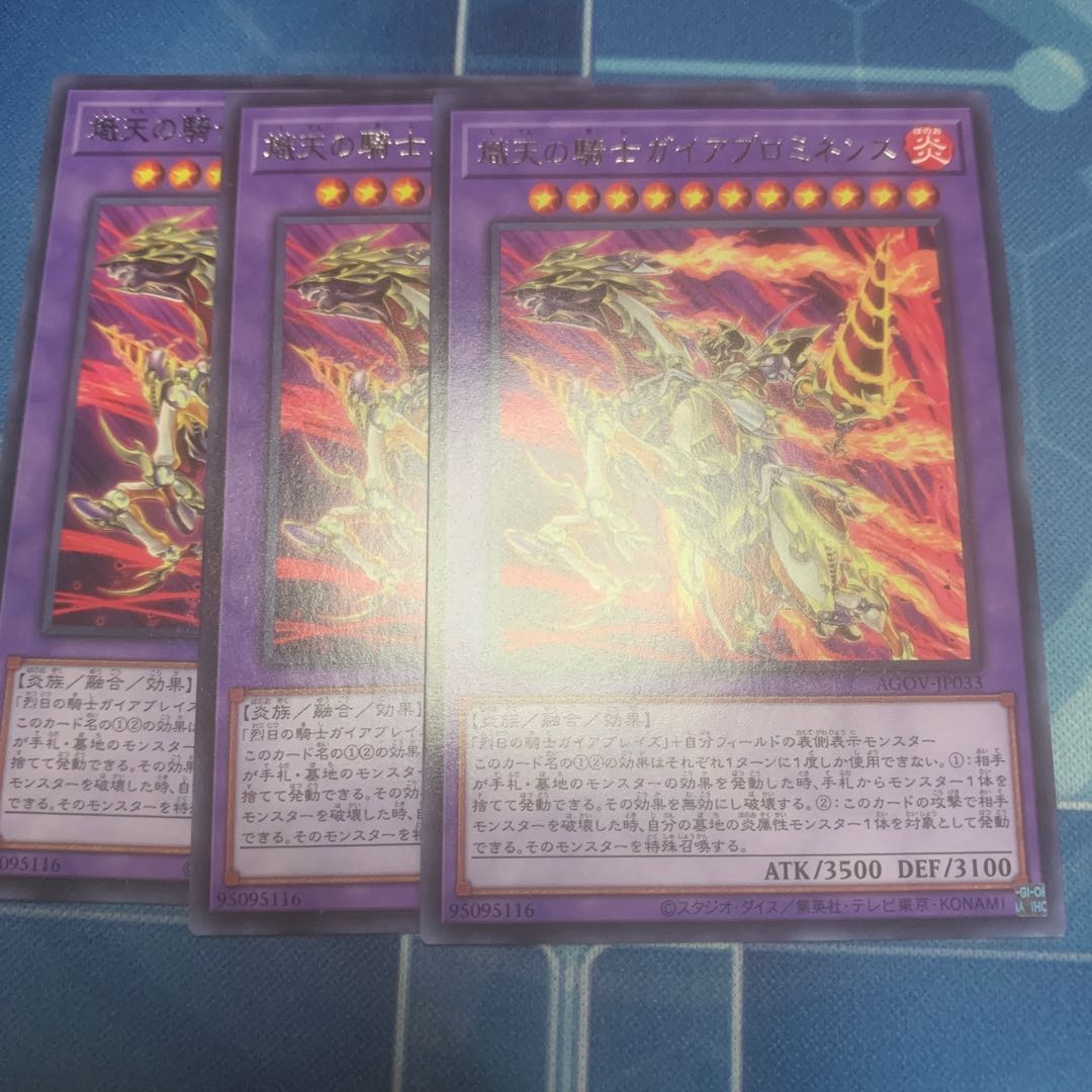 熾天の騎士ガイアプロミネンス  レア