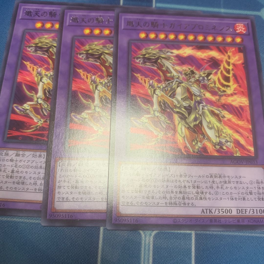 熾天の騎士ガイアプロミネンス レア