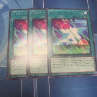 TGーオールクリア　レア