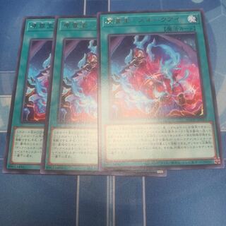 原罪宝スネークアイ　レア