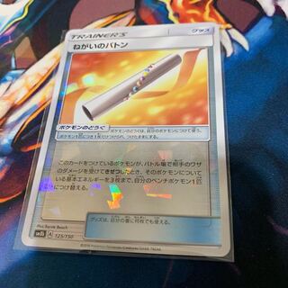 ねがいのバトン ミラー