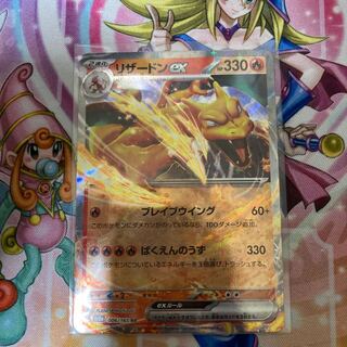 リザードンex RR 006/165