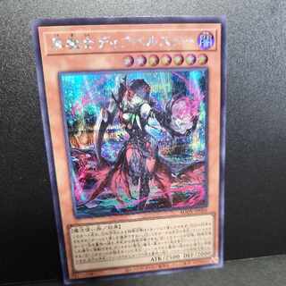 【シークレット】黒魔女ディアベルスター