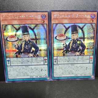 【シークレット】ポワソニエル・ド・ヌーベルズ