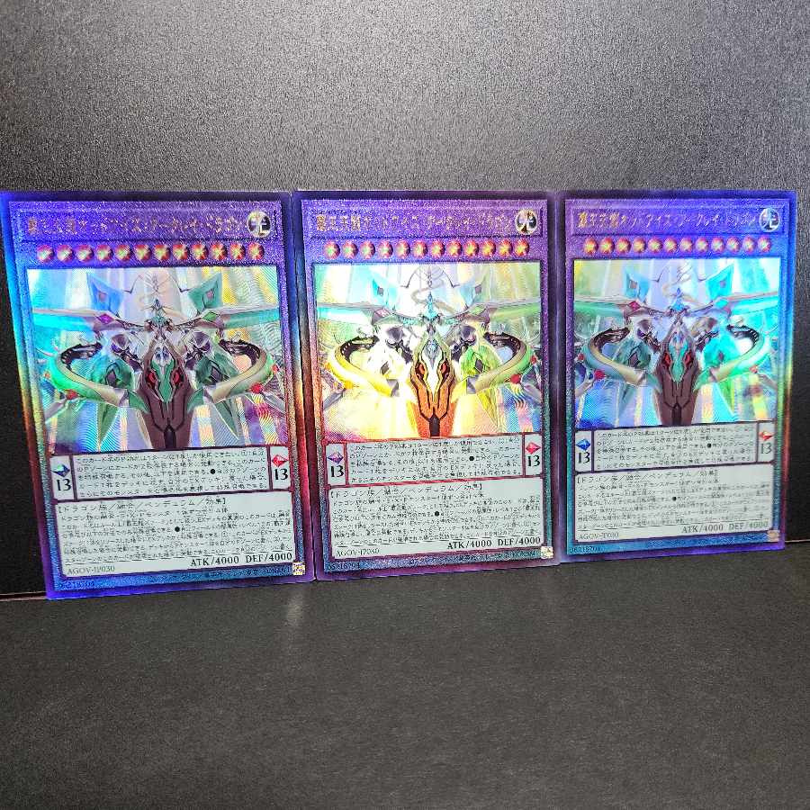 Ultimate Rare] Haou Tenryu Odd Eyes Arkray Dragon