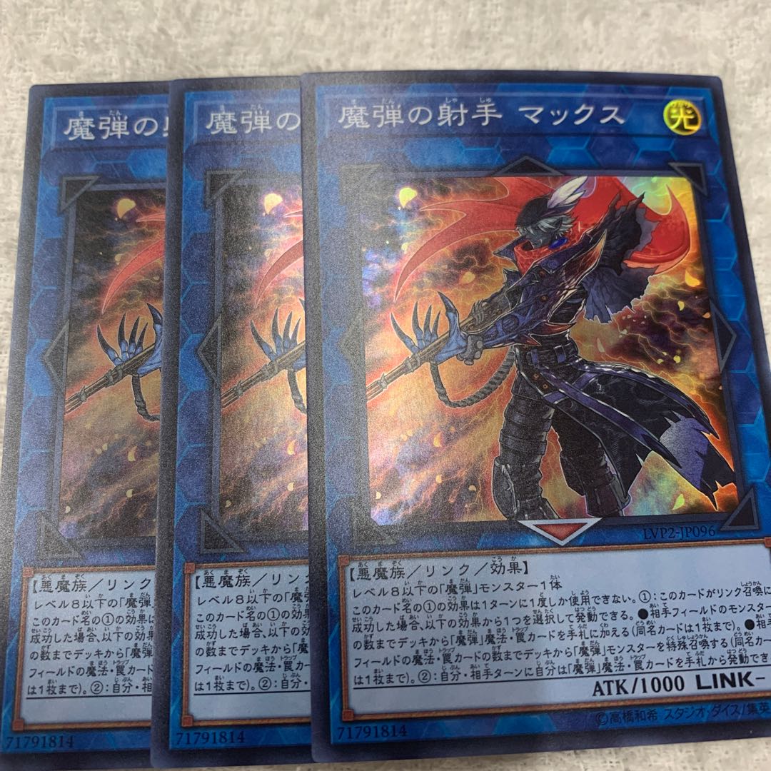 Max, the magic bullet shooter