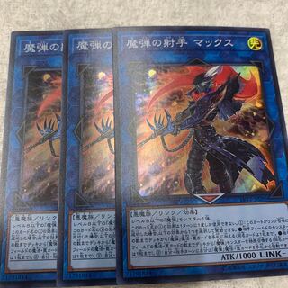 Max, the magic bullet shooter