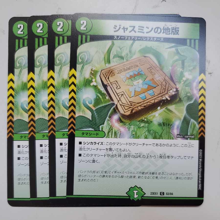 Jasmine's Land Plate, set of 4. Jasmine's Runes (ii)