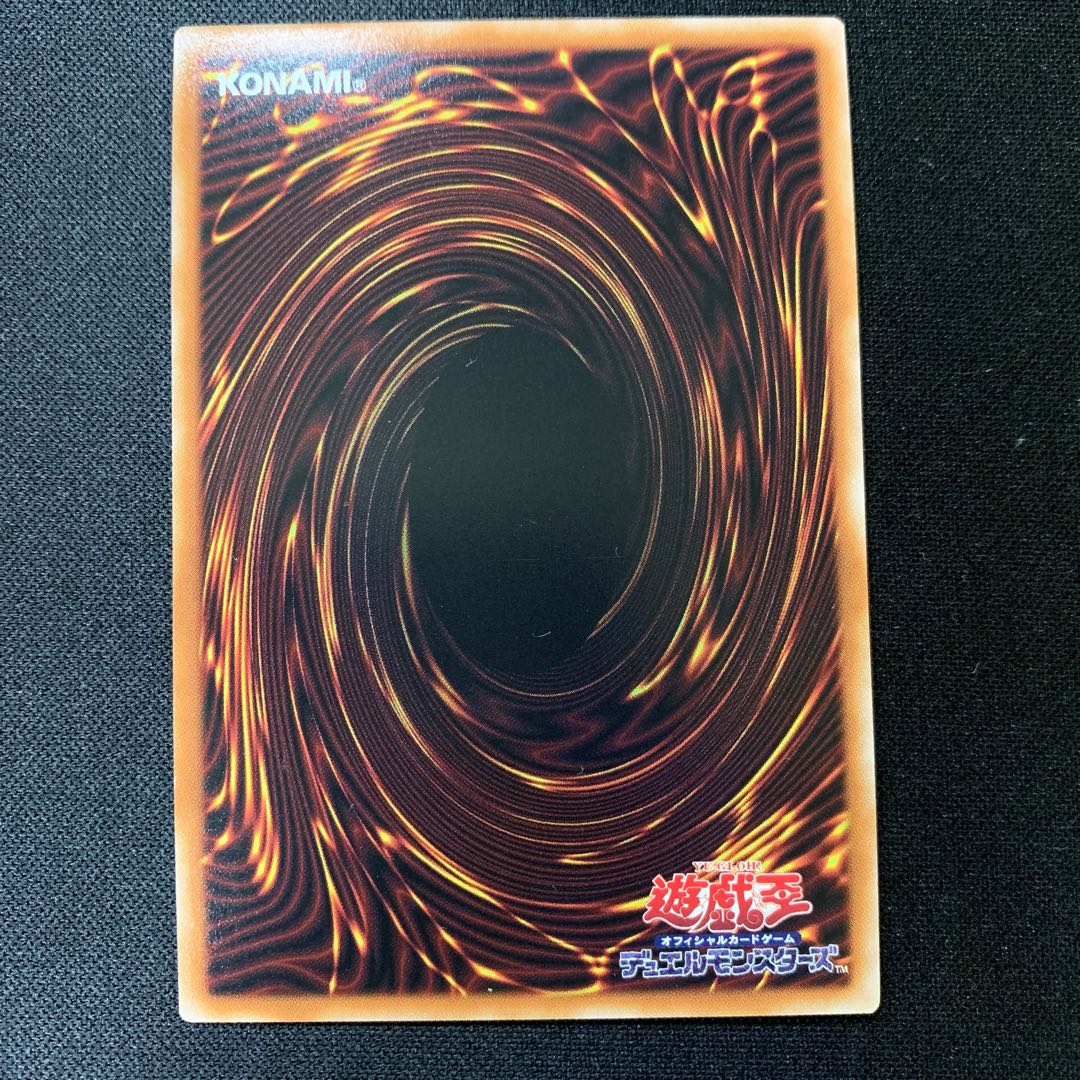 ヴェーダ=ウパニシャッド ウルトラレア JP005