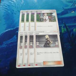 ポケカ　博士の研究　シロナ　各4枚　送料無料