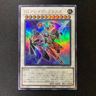 TG グレイヴ・ブラスター ウルトラレア JP036