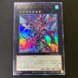 FA-Dark Night Lancer Ultra Rare JP041