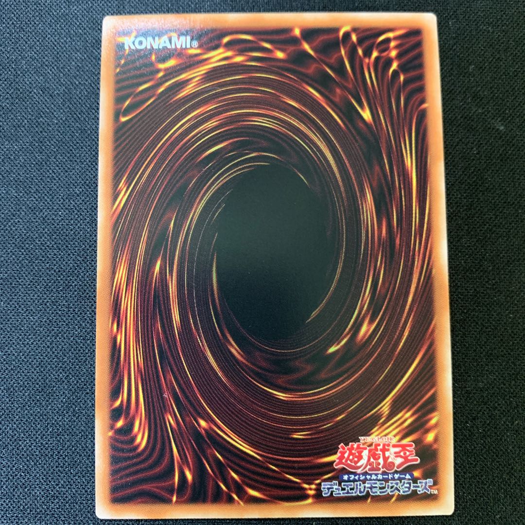 ポワソニエル・ド・ヌーベルズ スーパーレア JP019