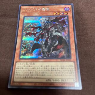 アルバスの落胤 シークレットレア