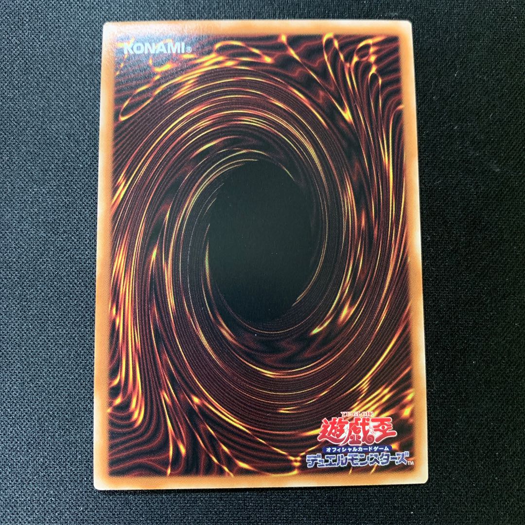 Manadum triloscuta super rare JP037