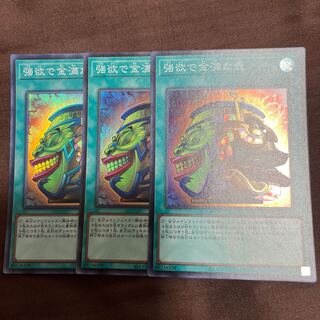 Pot of Extravagance Super Rare 3 copies