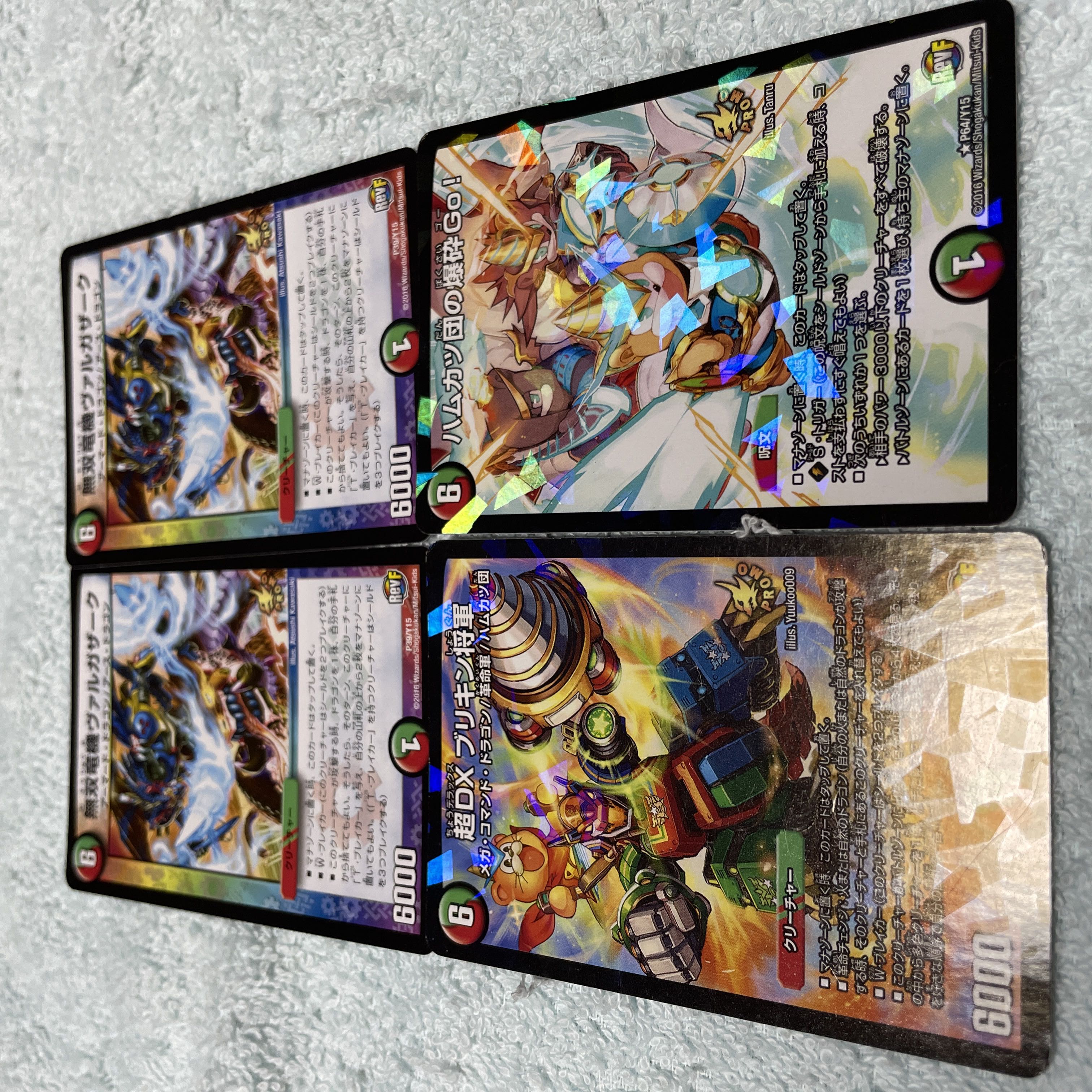 デュエル・マスターズ ヴァルがガザーグ て3