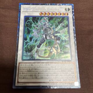 PSYフレームロード・Ω コレクターズレア