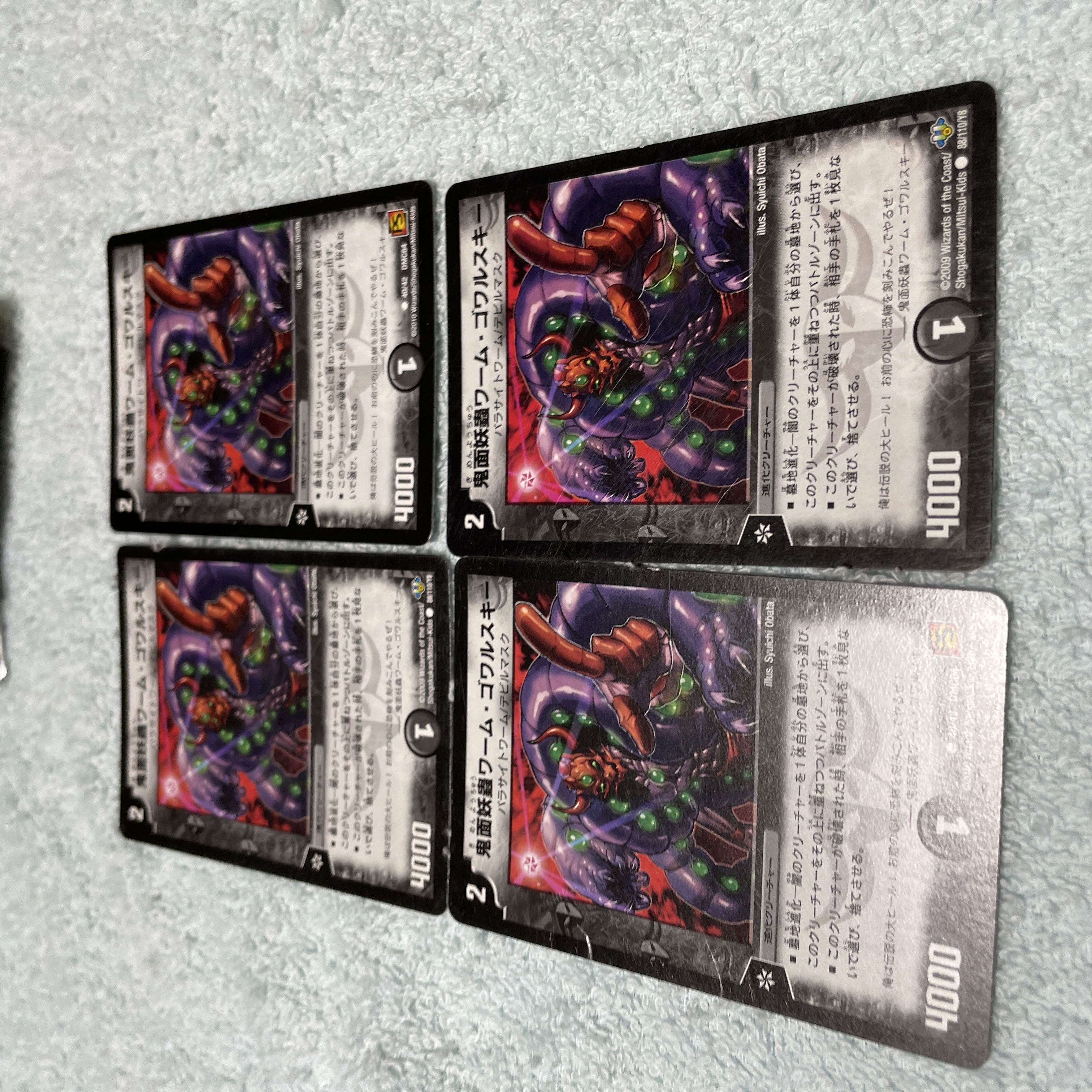 デュエル・マスターズ ゴワルスキー て8