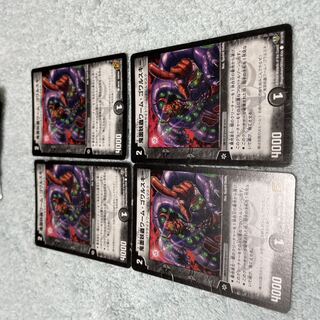 デュエル・マスターズ　ゴワルスキー　て8